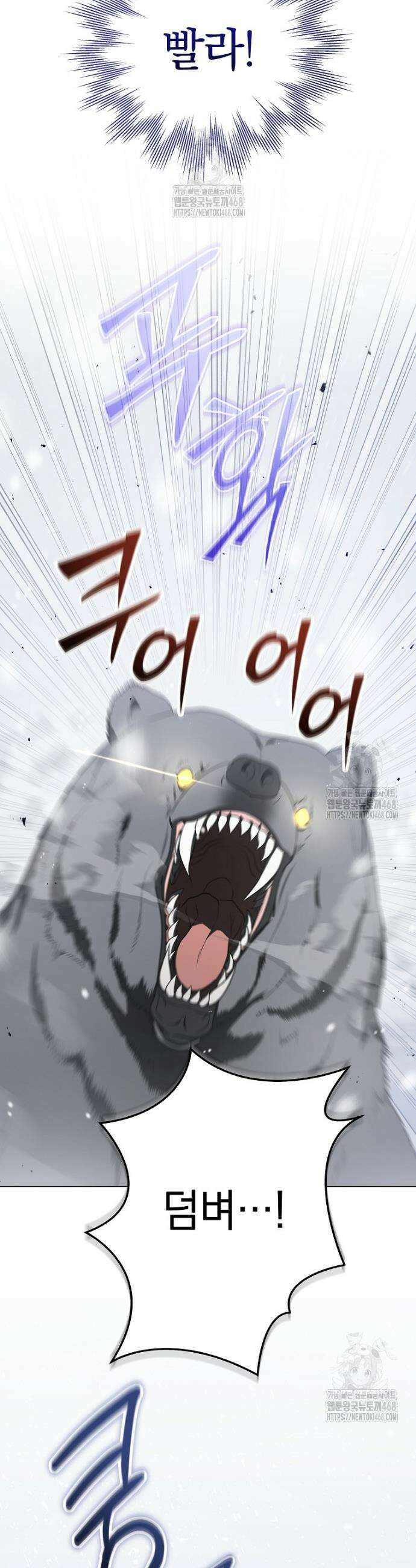 랭커를 위한 바른 생활 안내서 60화 9