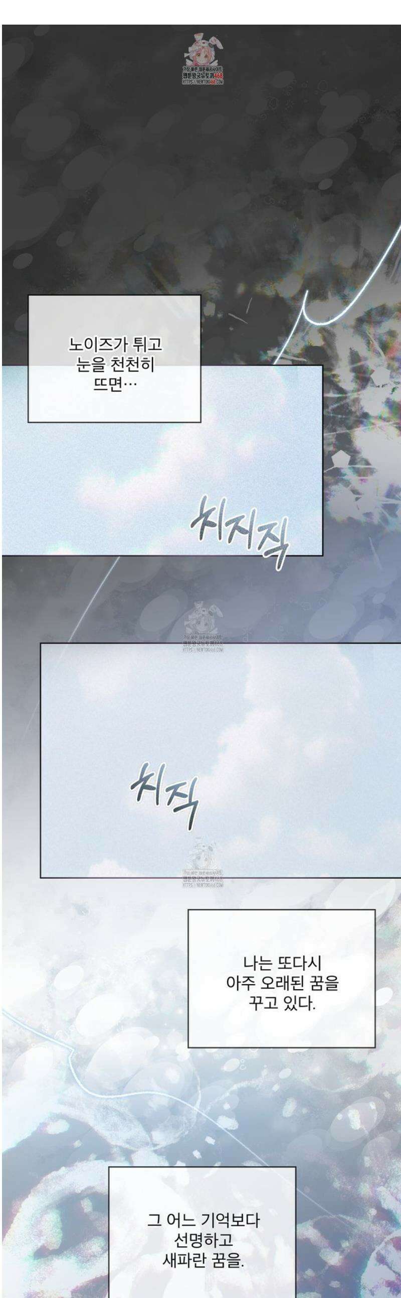 모노크롬 루머 127화 1