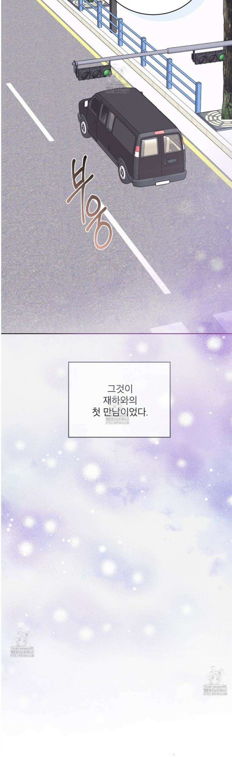 모노크롬 루머 127화 5