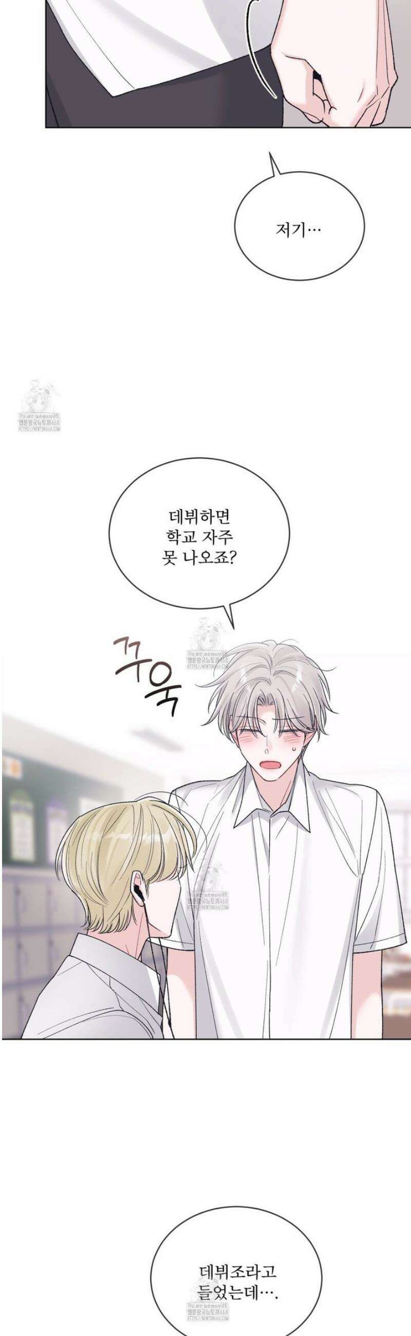 모노크롬 루머 127화 7