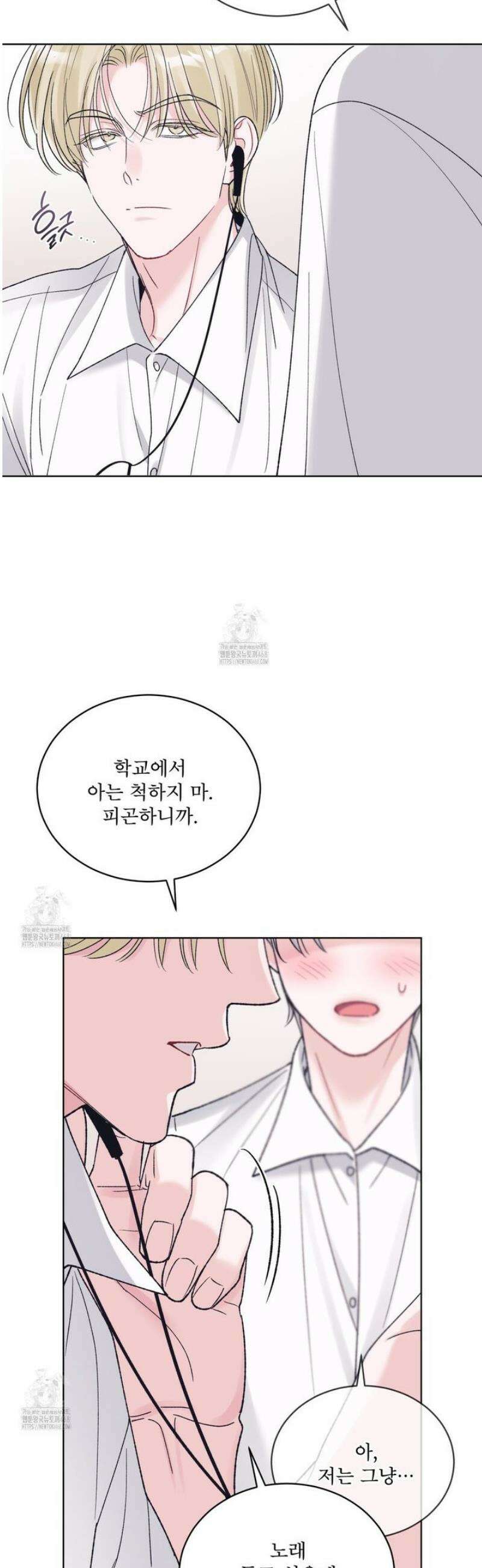 모노크롬 루머 127화 8