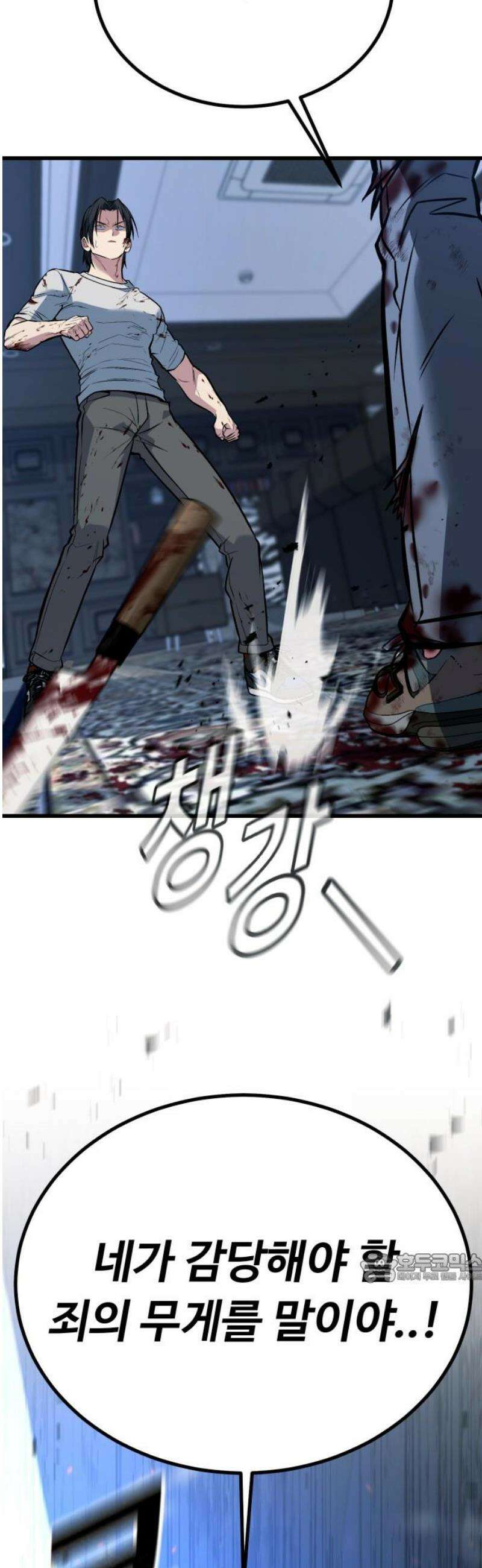 폭력의 왕 69화 2