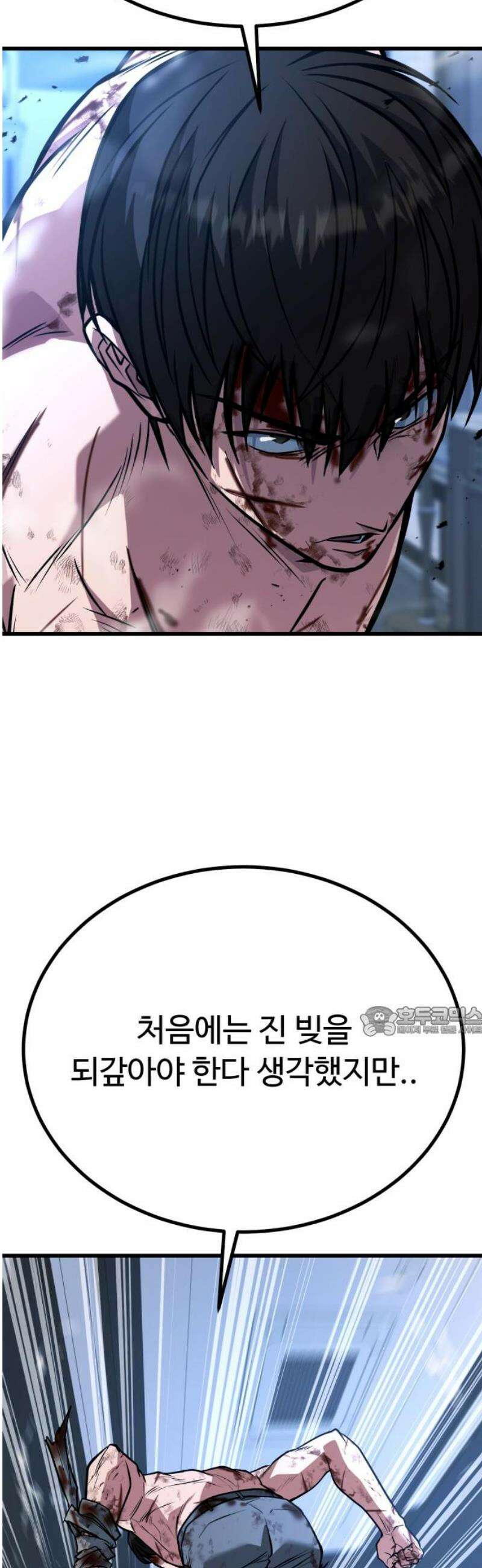 폭력의 왕 69화 15