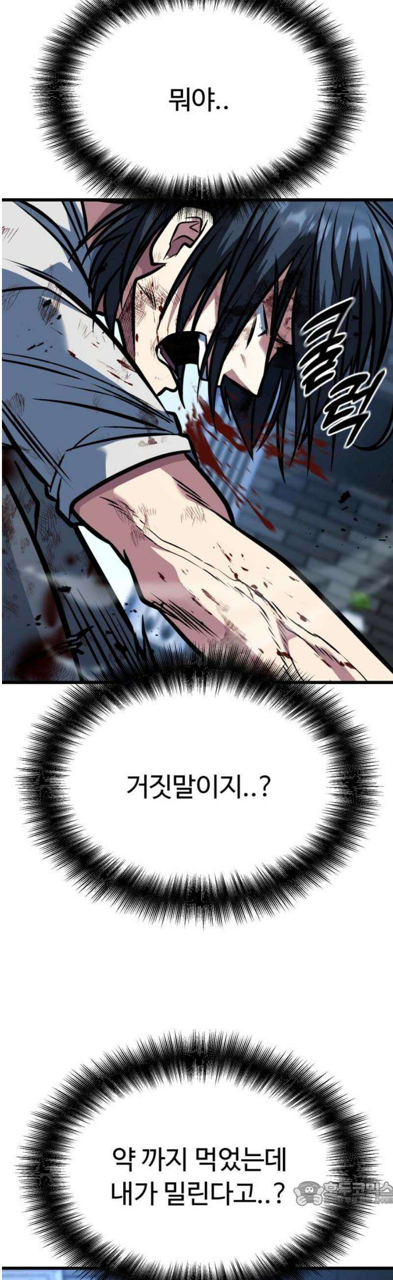 폭력의 왕 69화 19