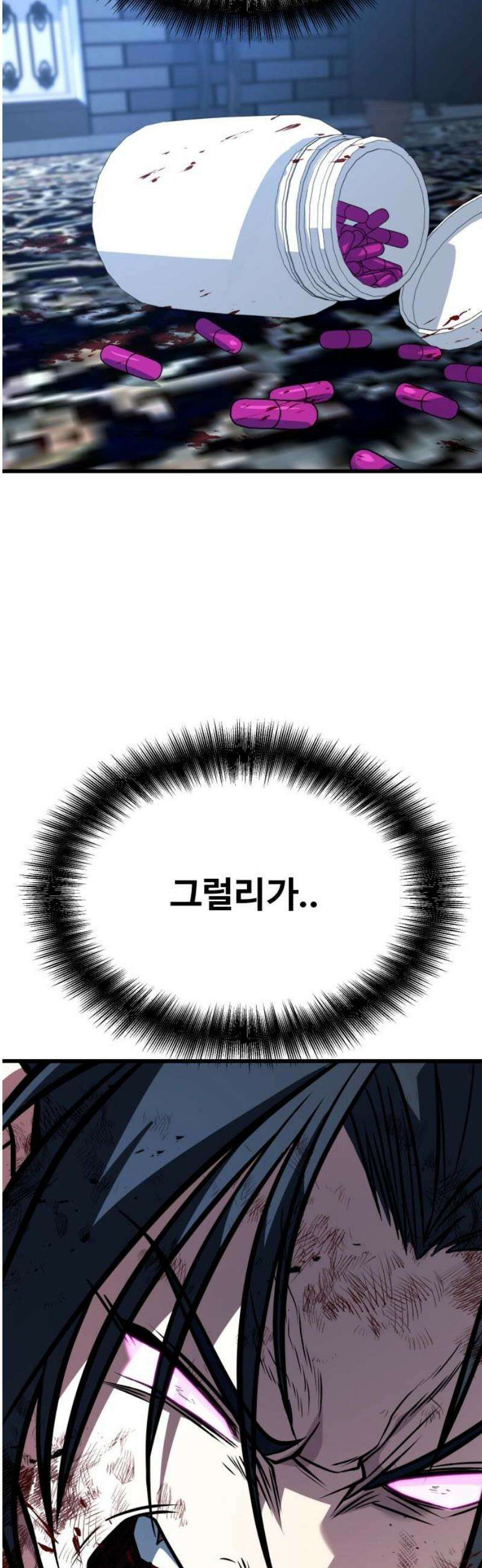 폭력의 왕 69화 20