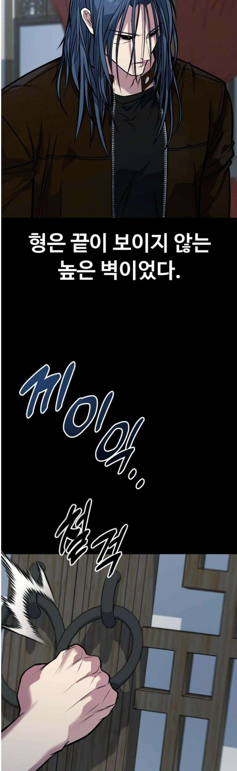 폭력의 왕 69화 31