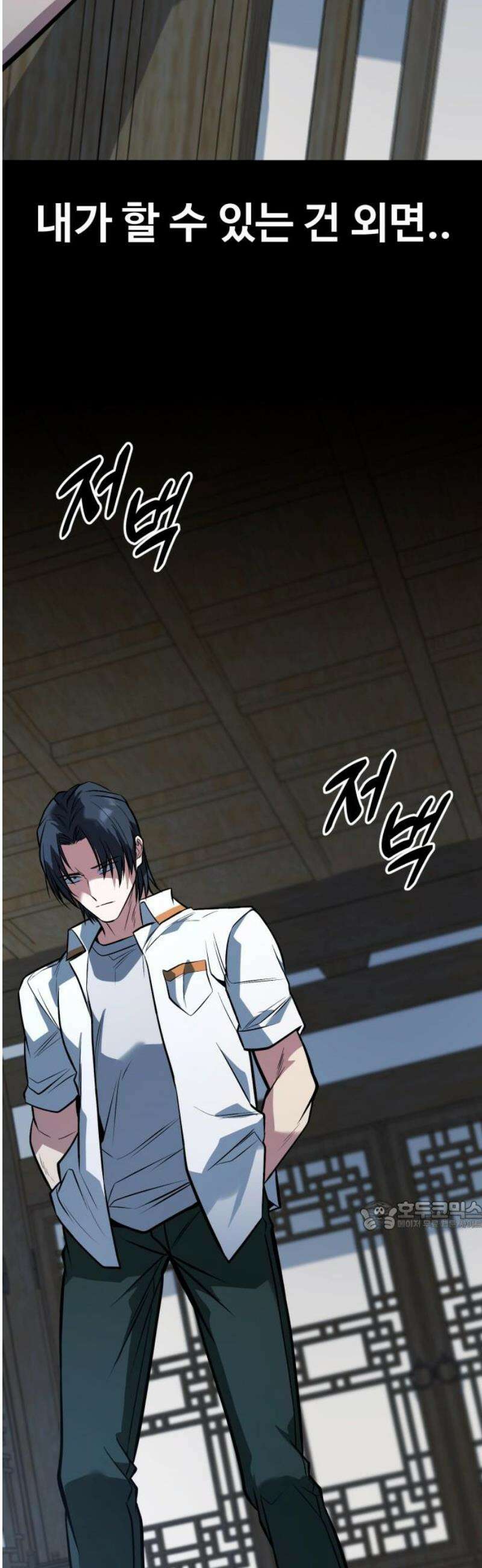 폭력의 왕 69화 32