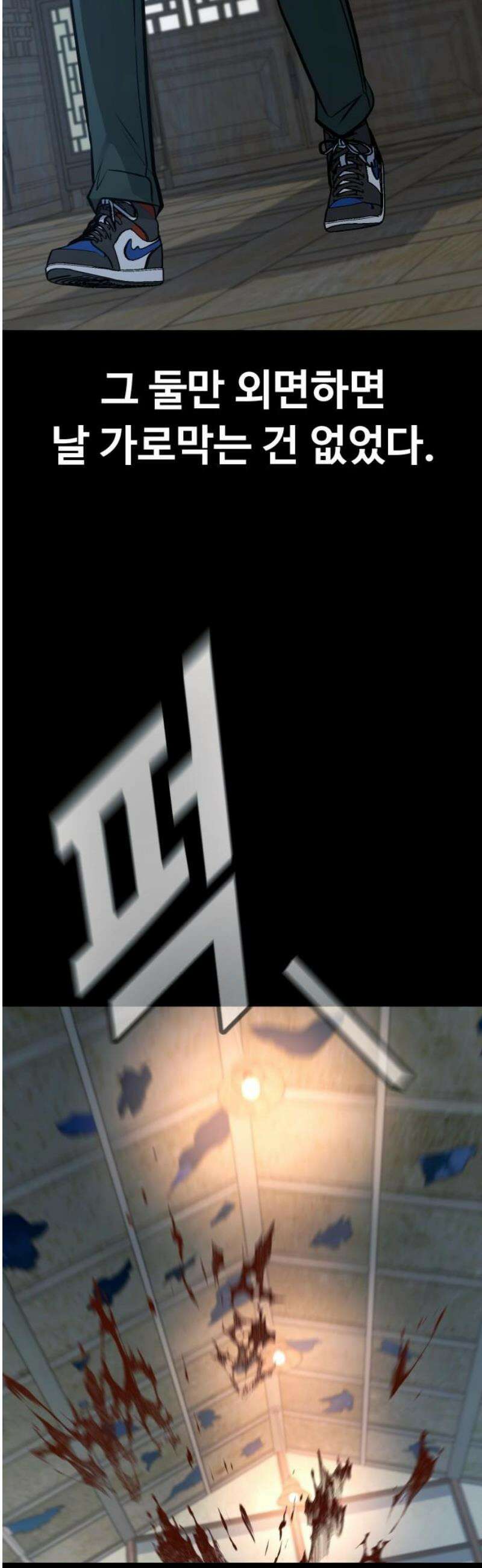 폭력의 왕 69화 33