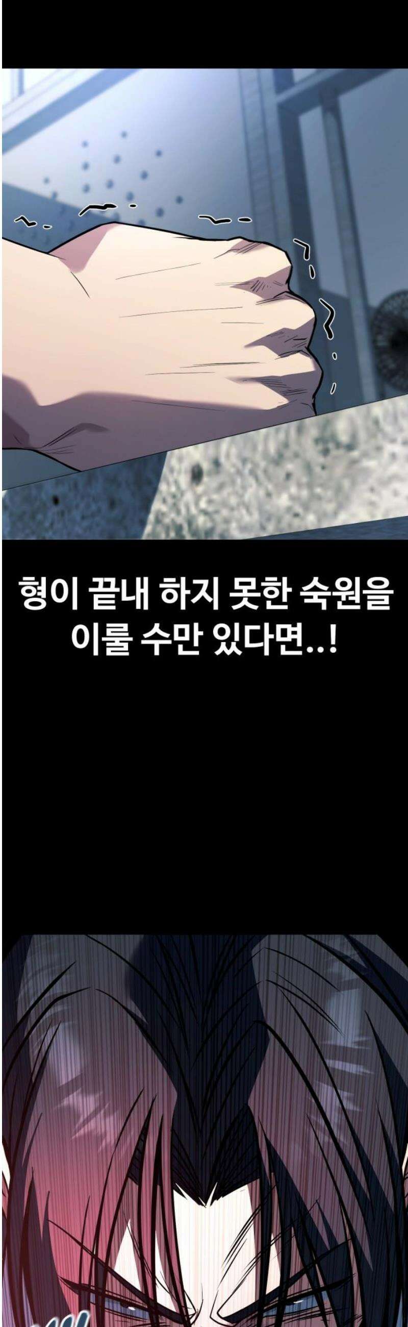 폭력의 왕 69화 38