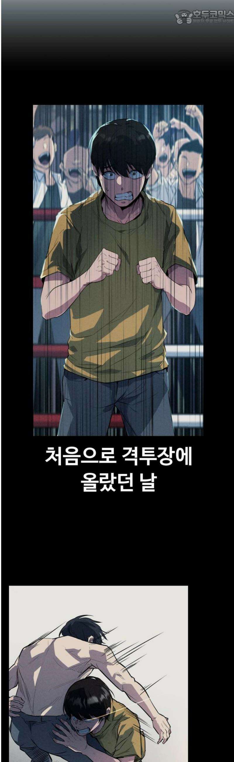 폭력의 왕 69화 67
