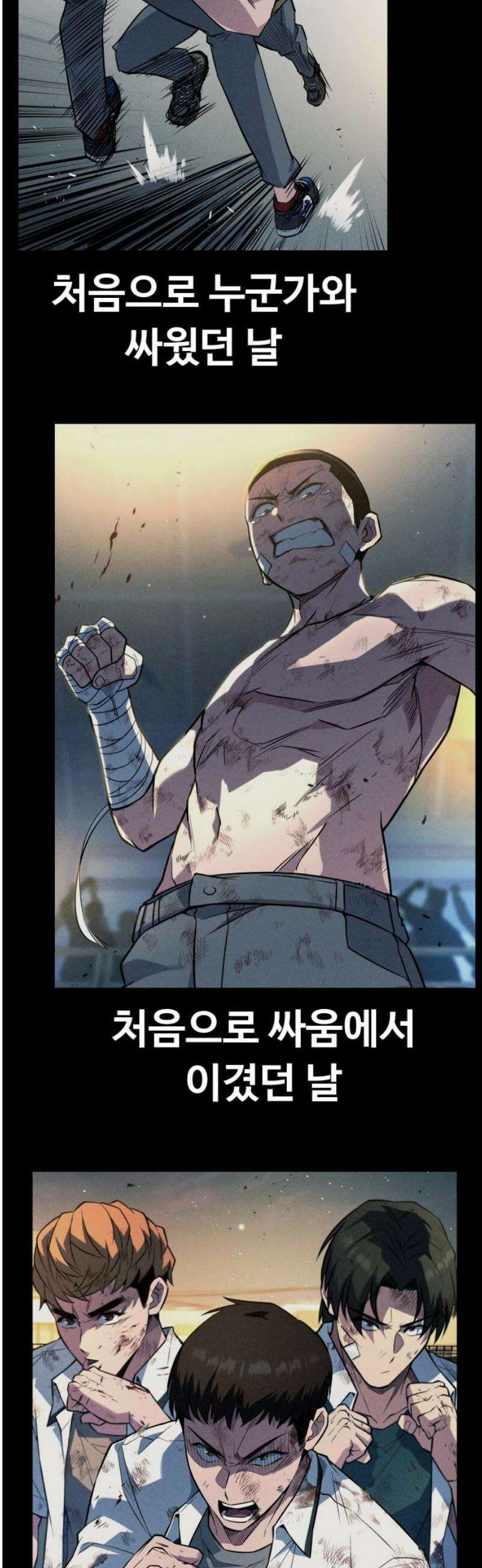 폭력의 왕 69화 68
