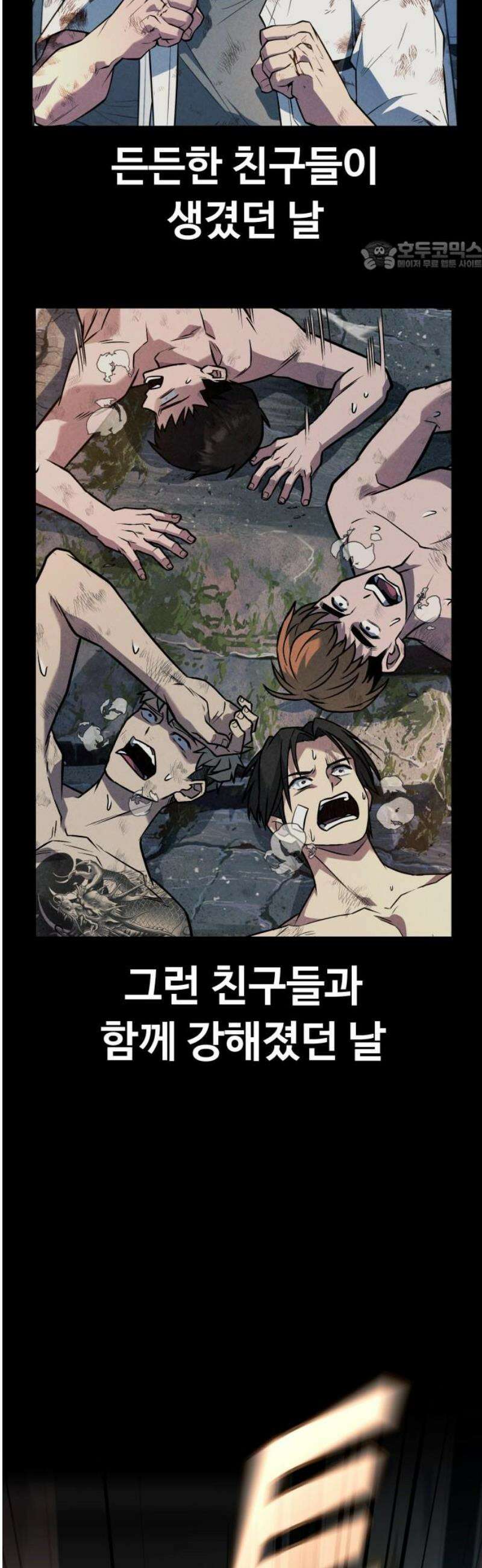 폭력의 왕 69화 69