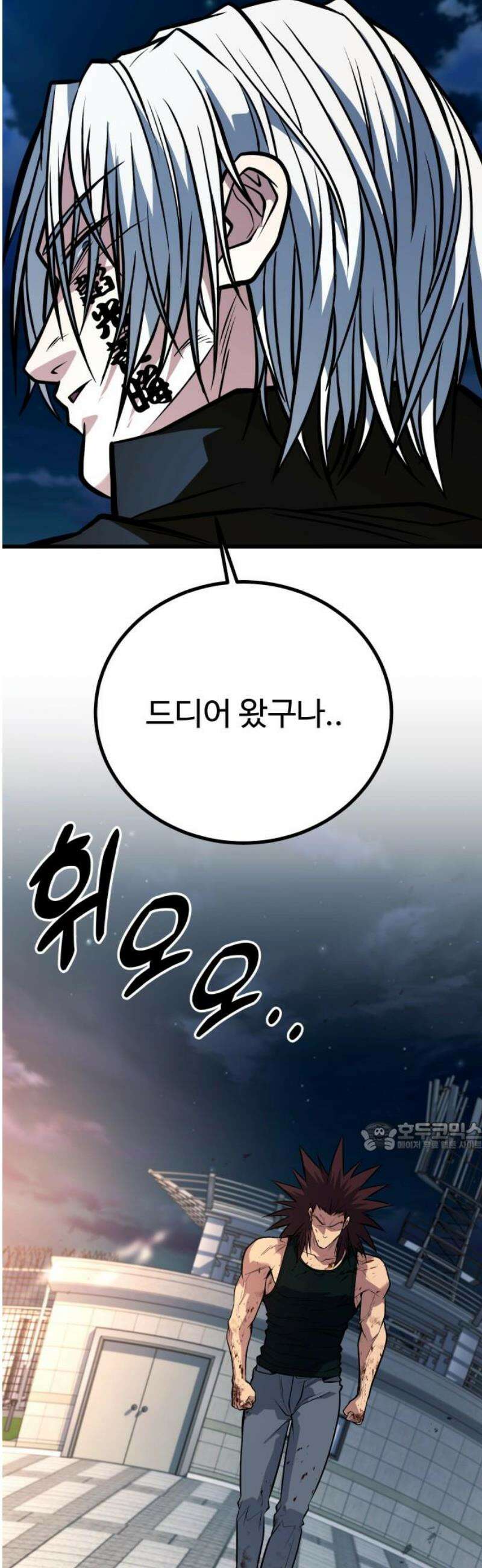 폭력의 왕 69화 77
