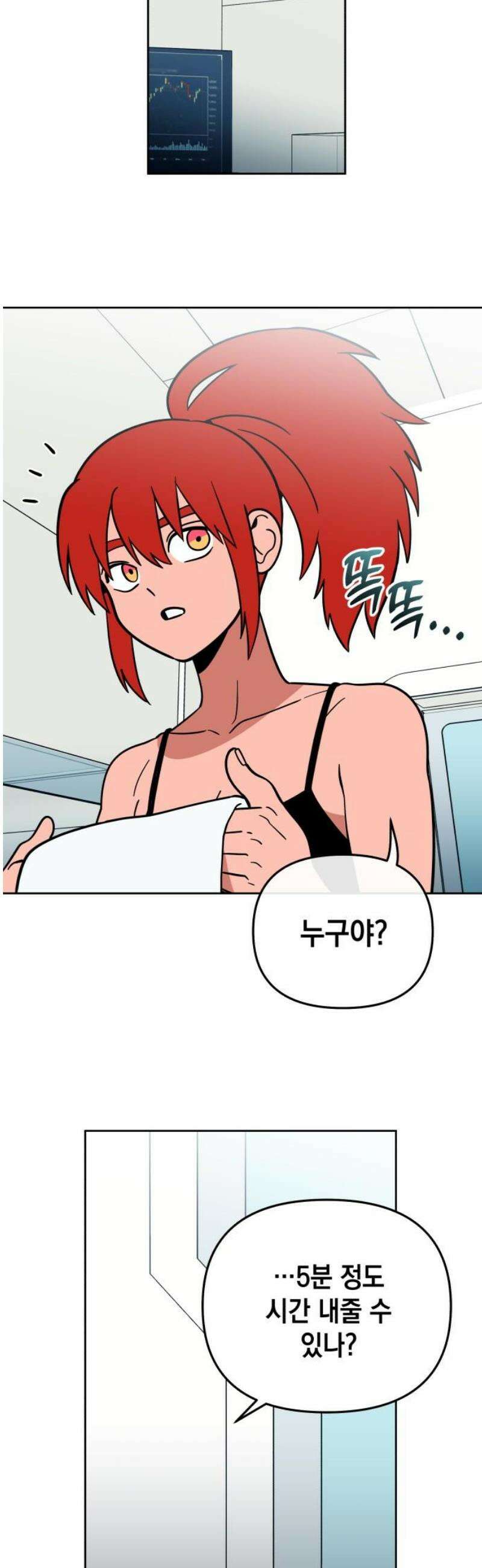 타이탄 49화 결의 5
