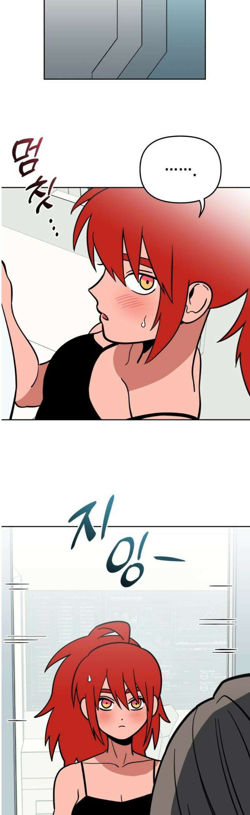 타이탄 49화 결의 6