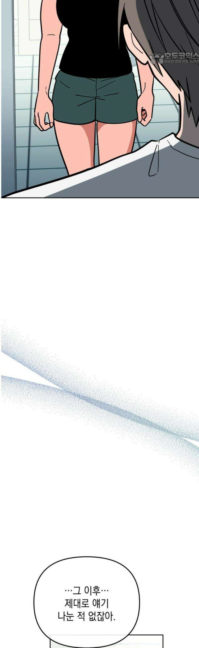 타이탄 49화 결의 7
