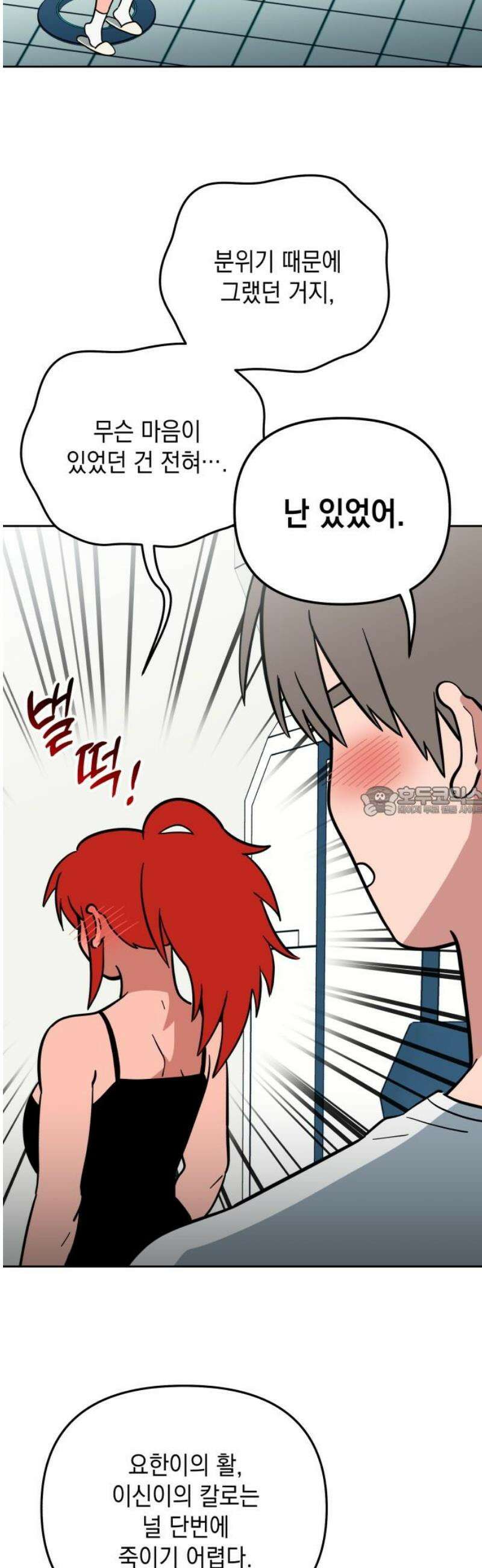 타이탄 49화 결의 13