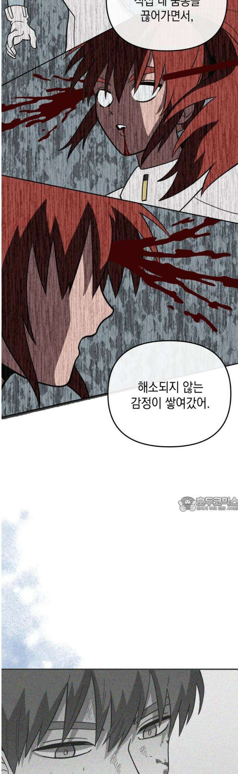 타이탄 49화 결의 15
