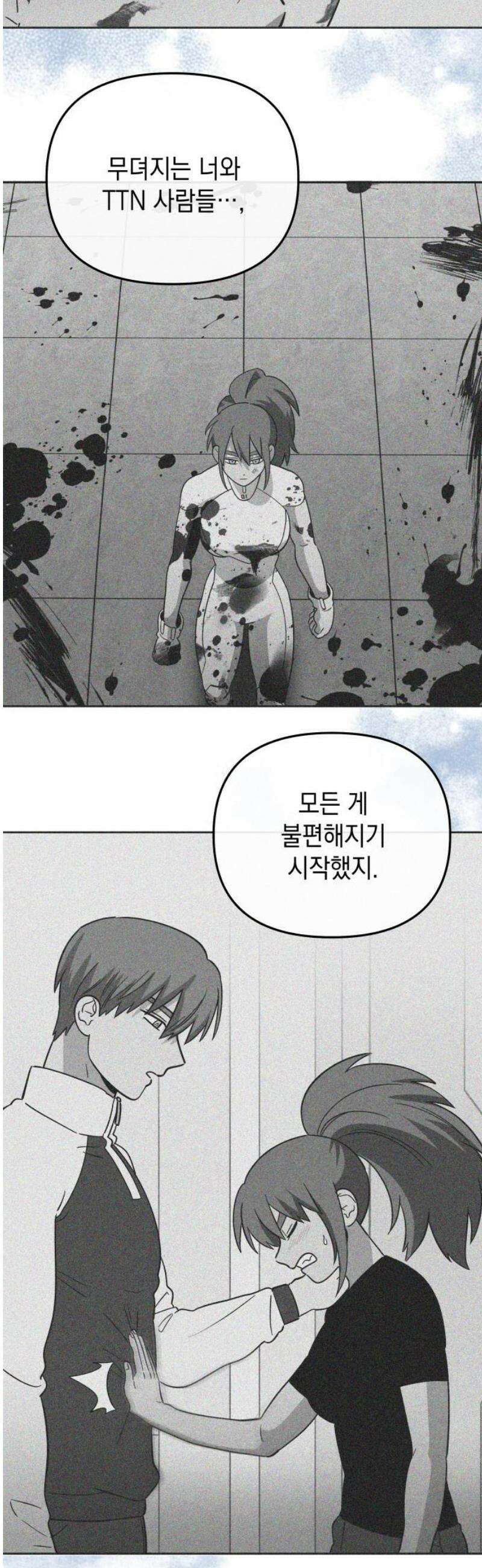 타이탄 49화 결의 16