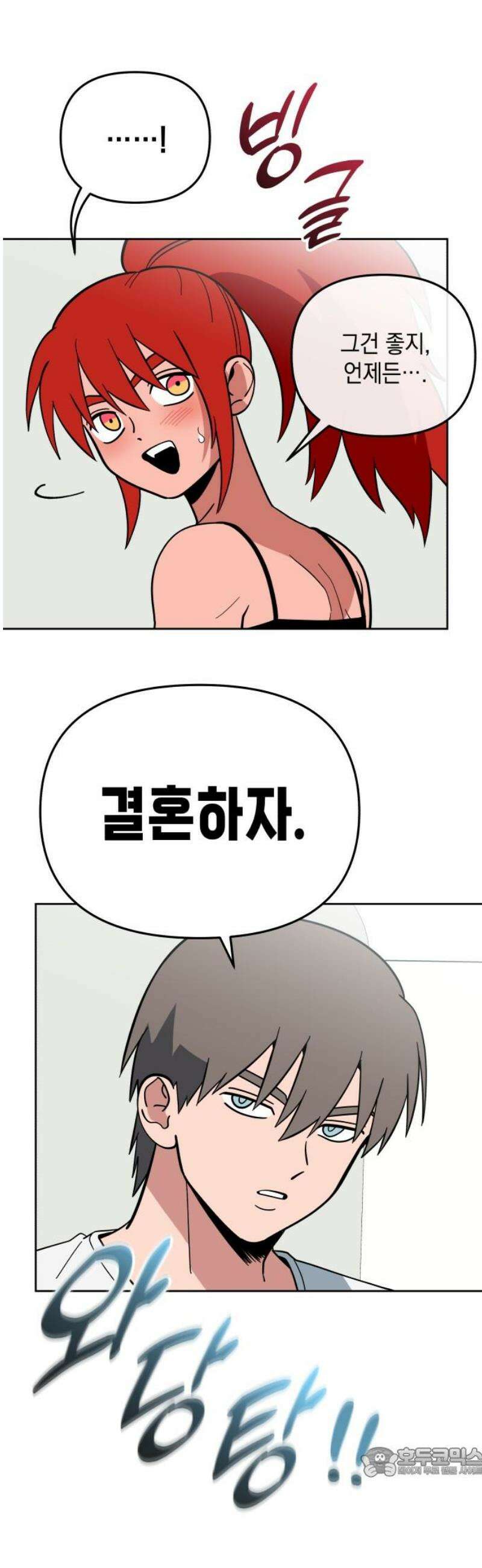 타이탄 49화 결의 19