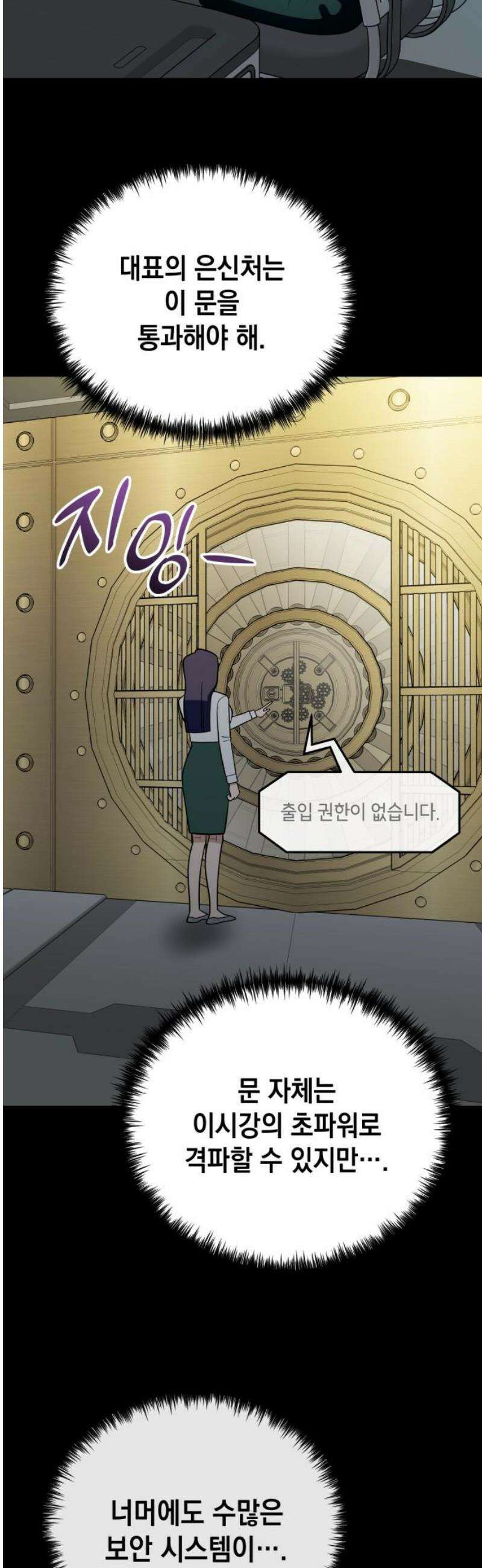 타이탄 49화 결의 27
