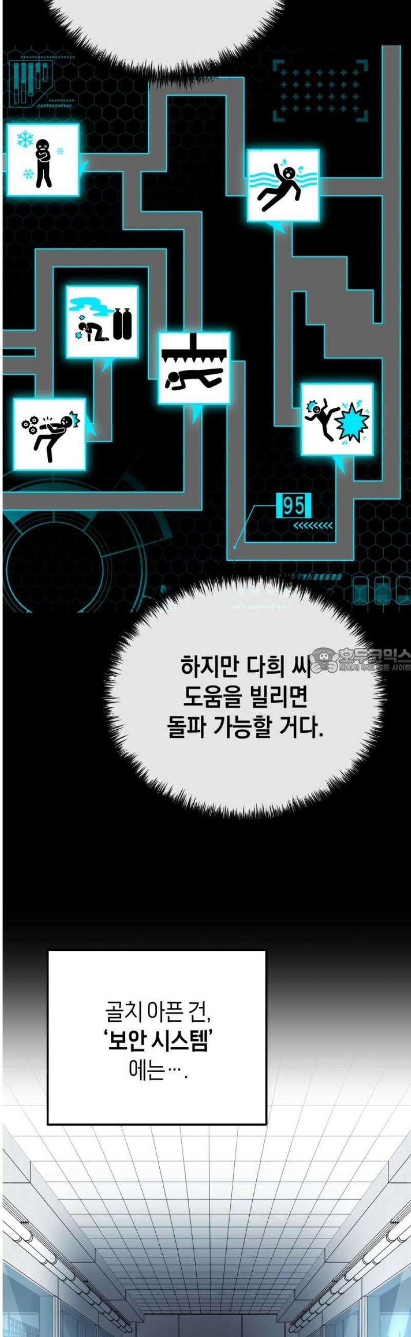 타이탄 49화 결의 28