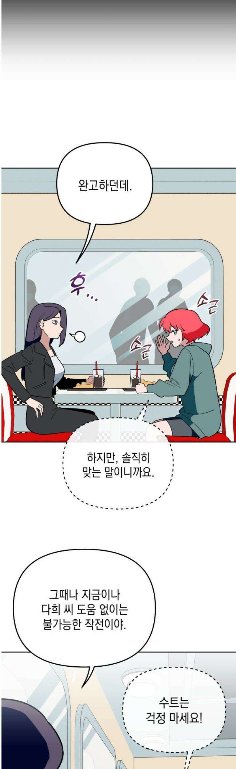 타이탄 49화 결의 31