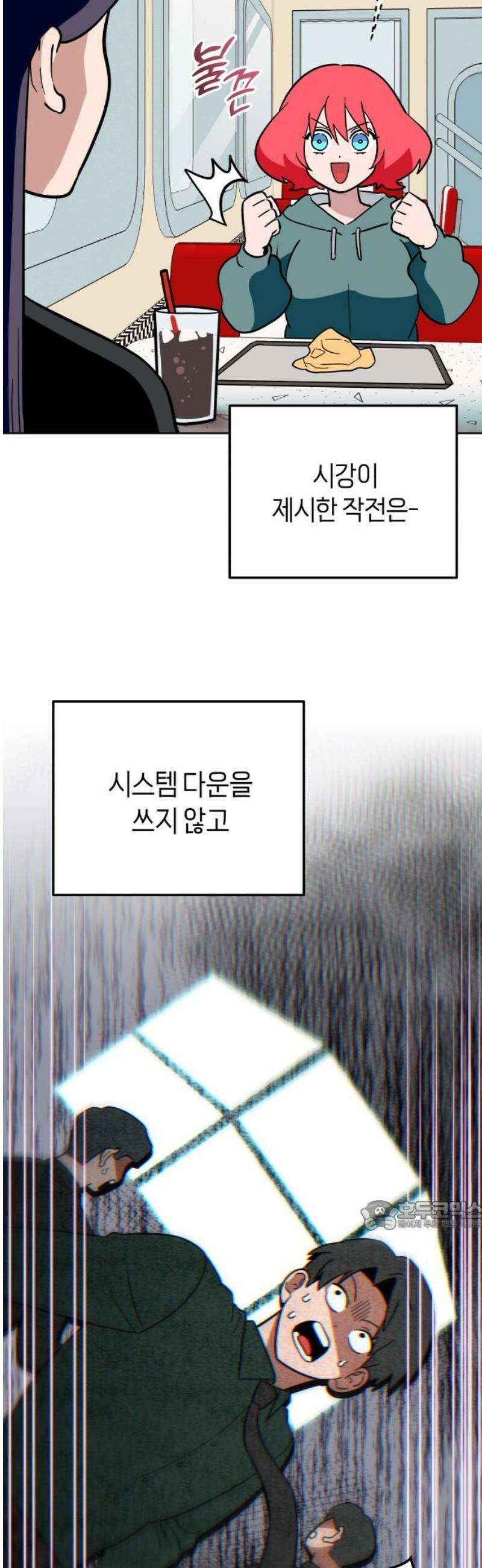 타이탄 49화 결의 32