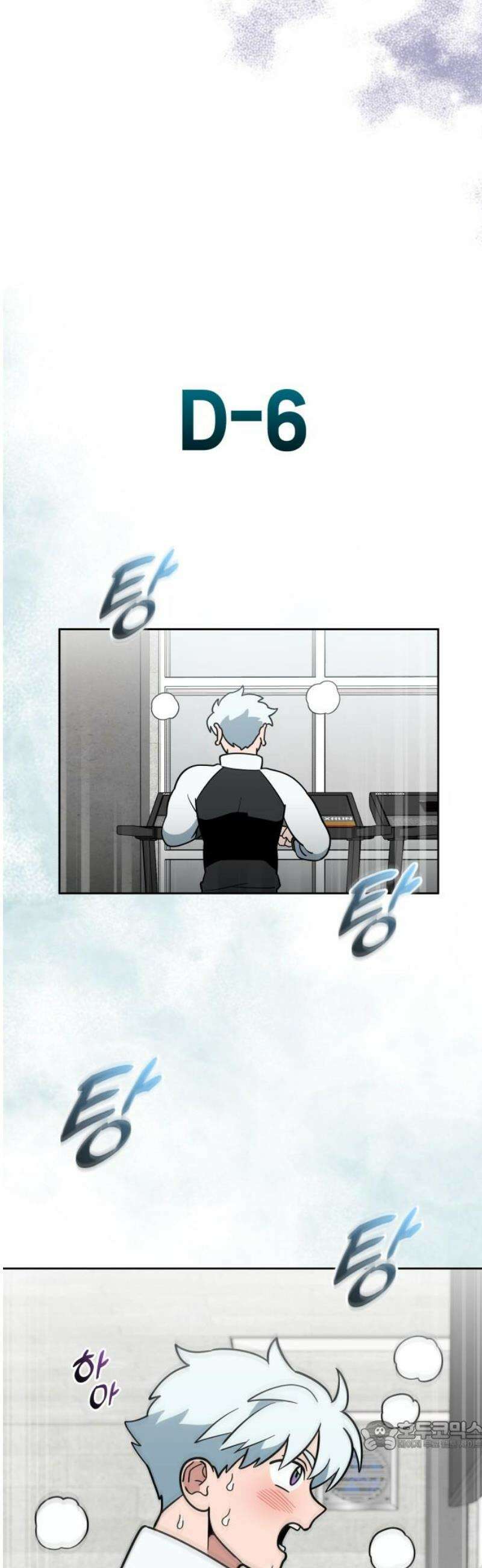 타이탄 49화 결의 34
