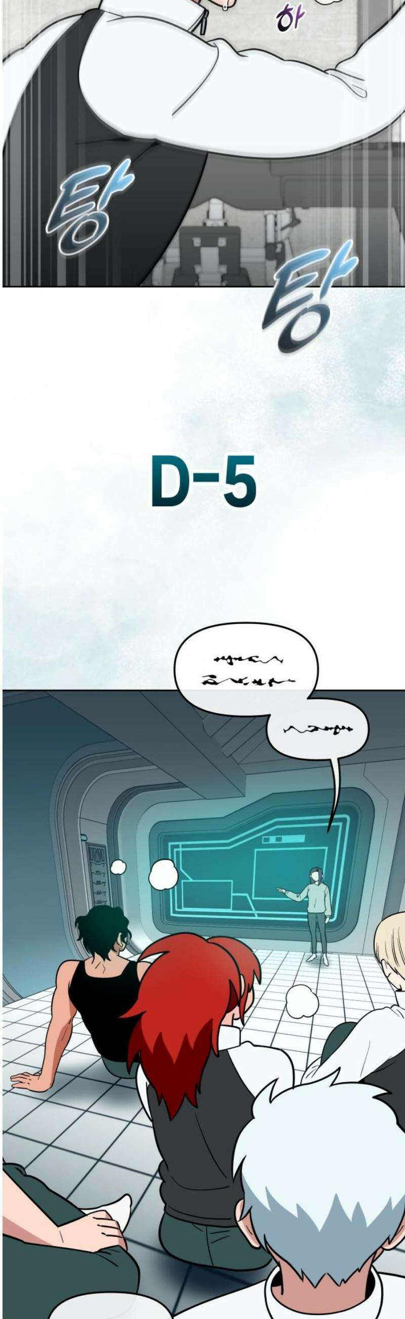 타이탄 49화 결의 35