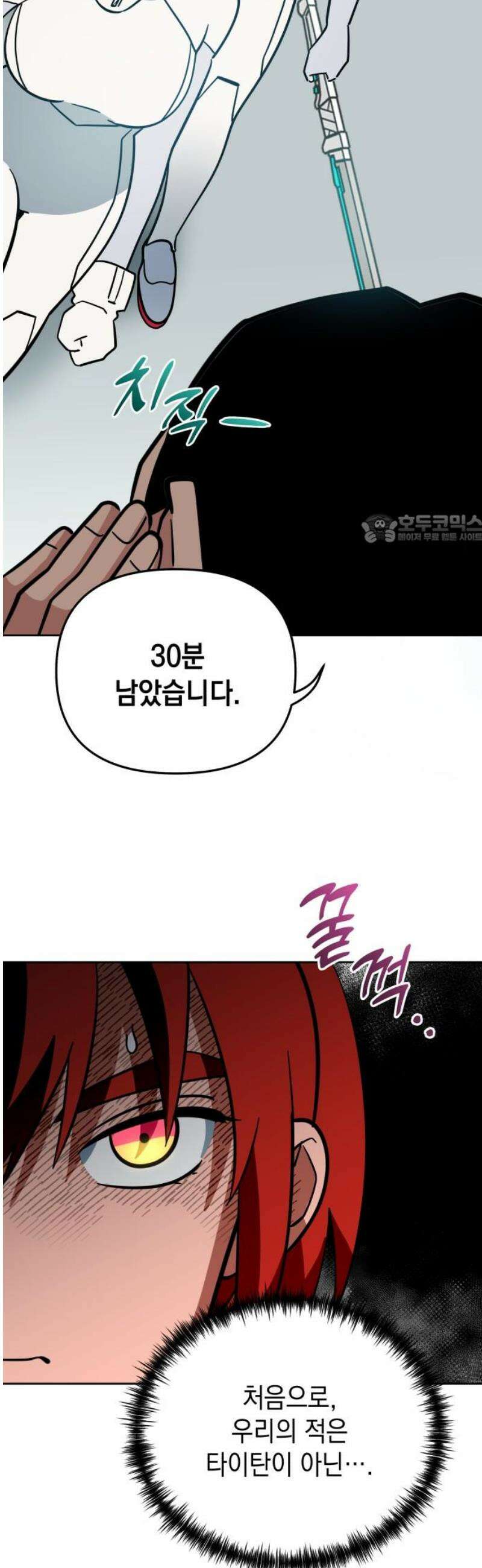 타이탄 49화 결의 41
