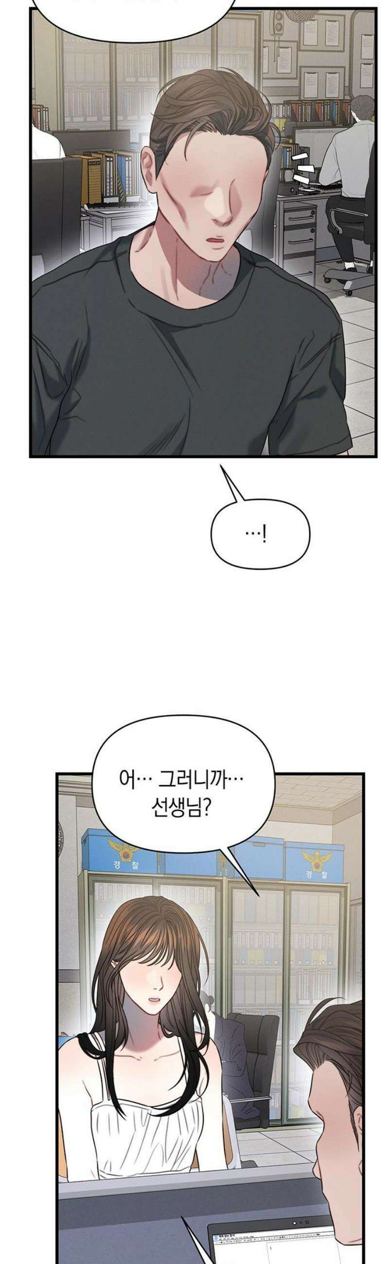 우아한 욕망 101화 5