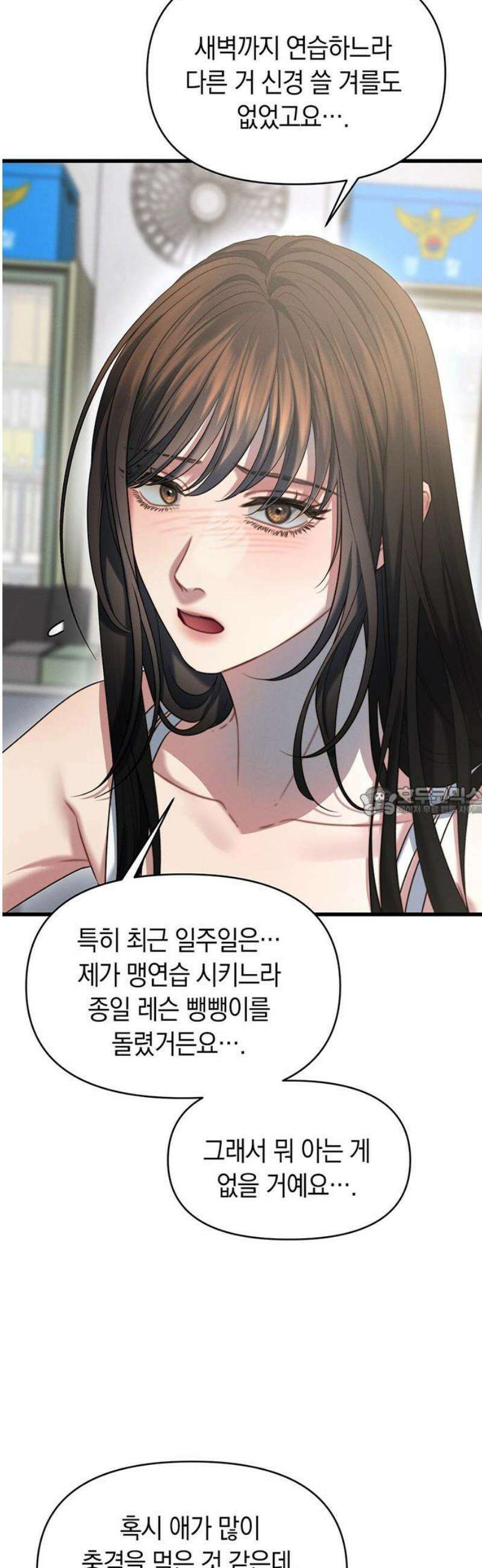 우아한 욕망 101화 13