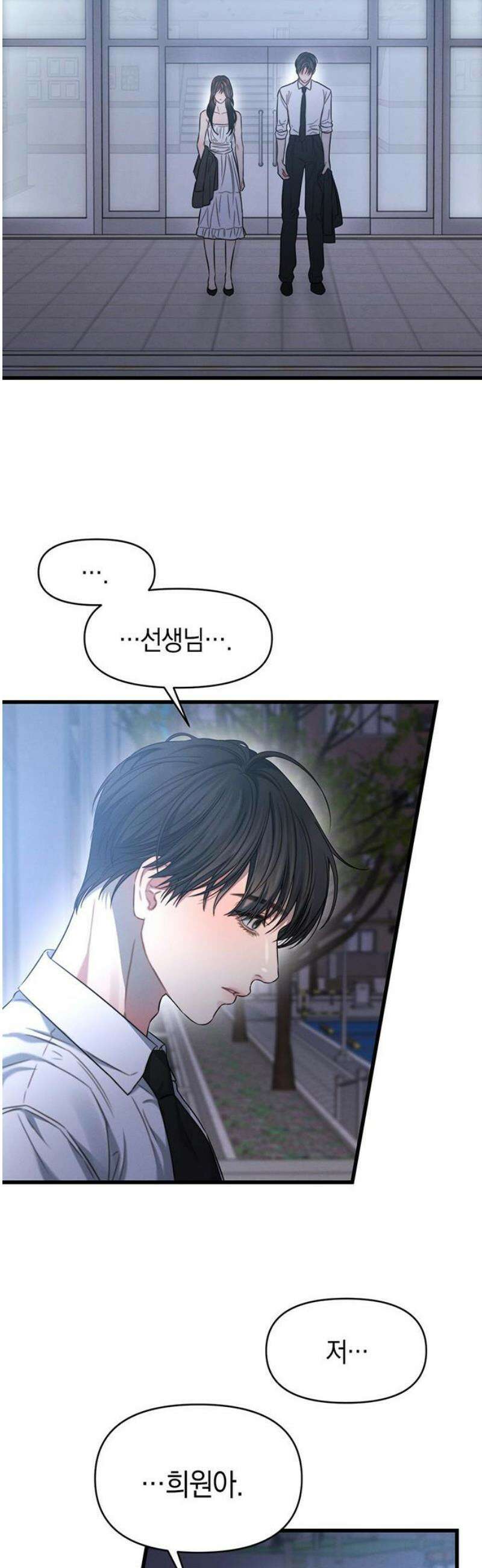 우아한 욕망 101화 16