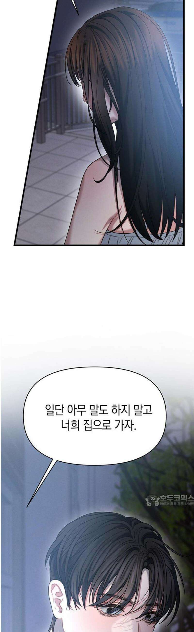 우아한 욕망 101화 17