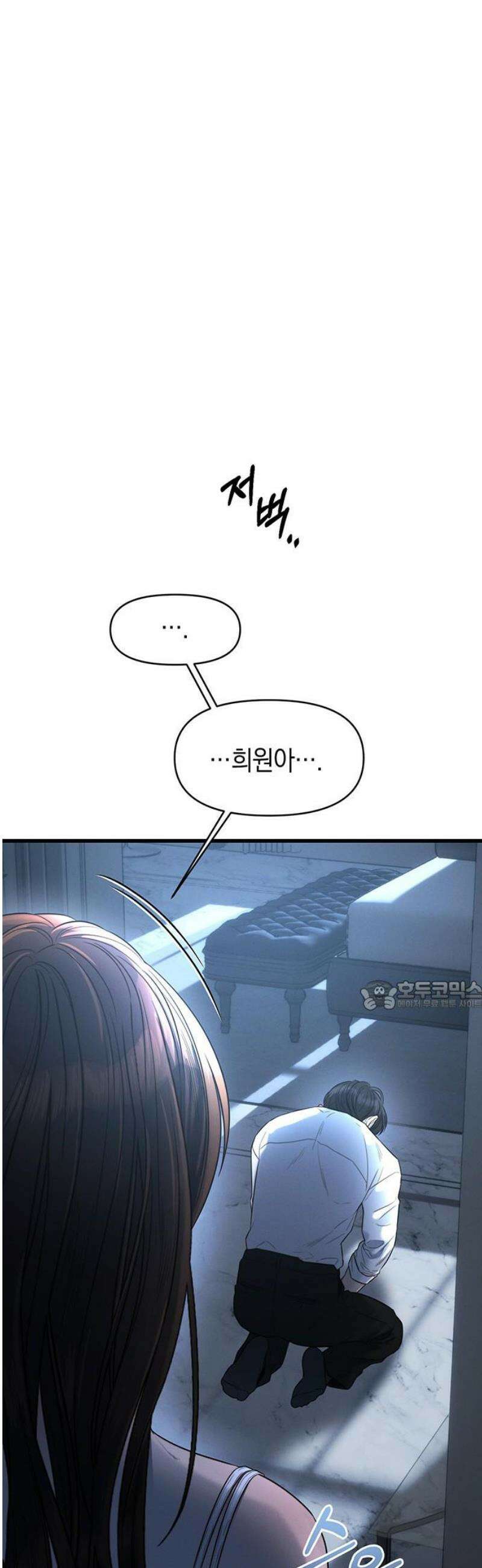우아한 욕망 101화 30