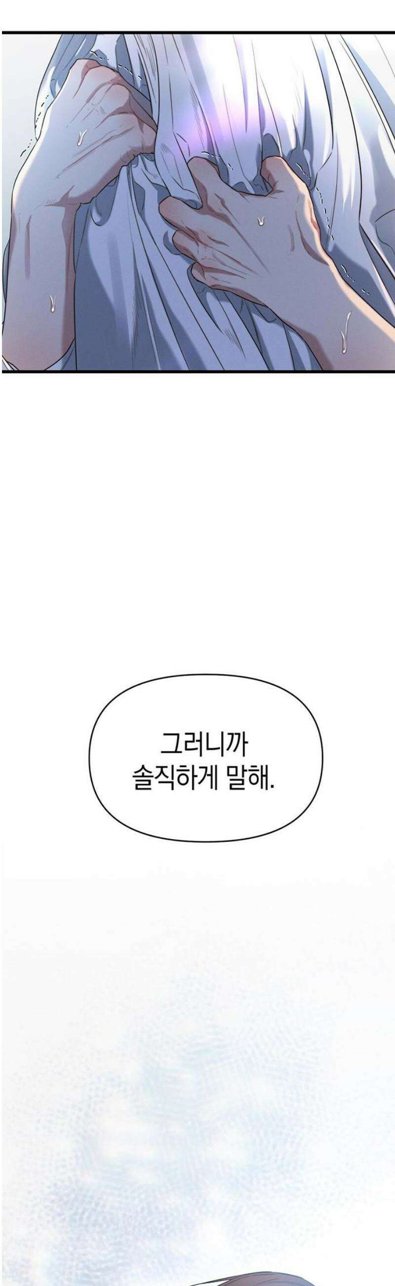 우아한 욕망 101화 35