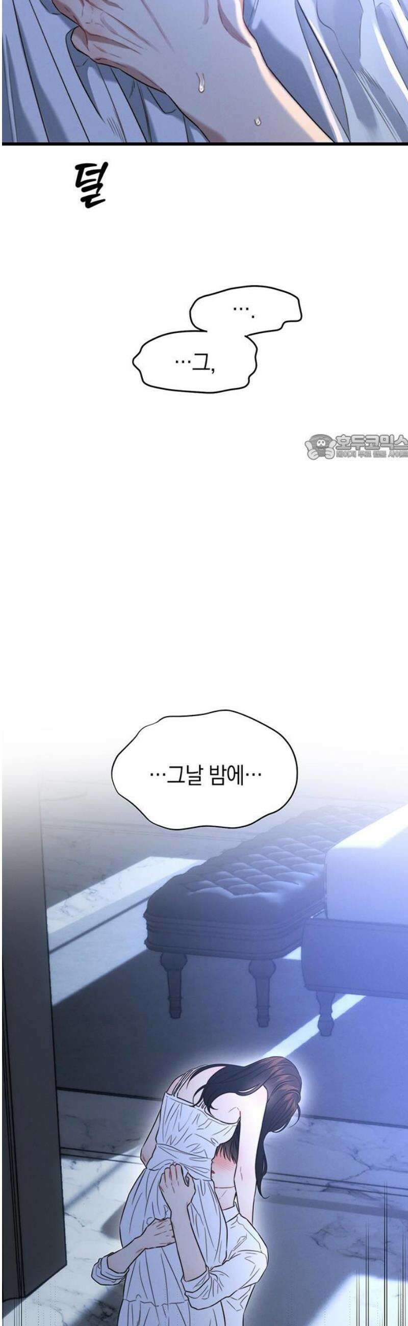 우아한 욕망 101화 41