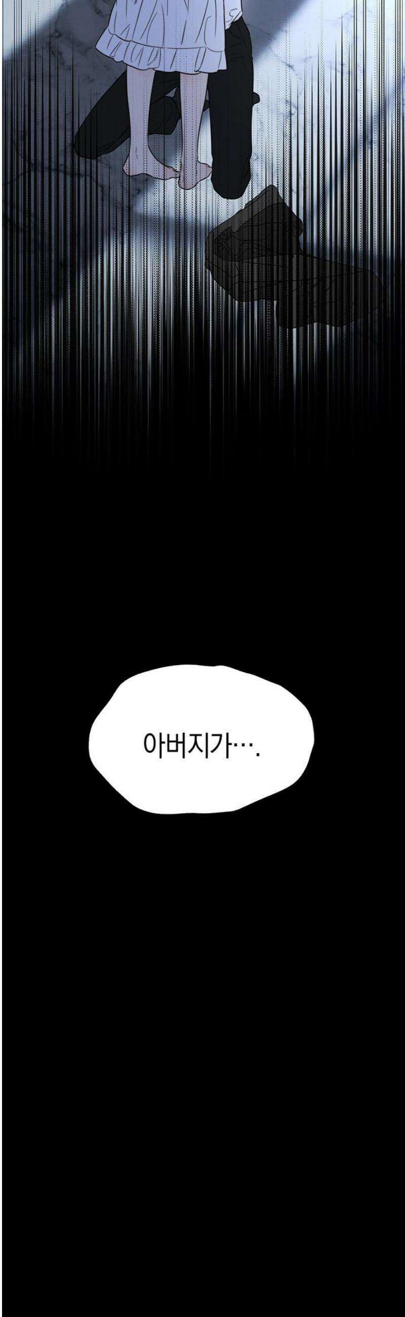우아한 욕망 101화 42
