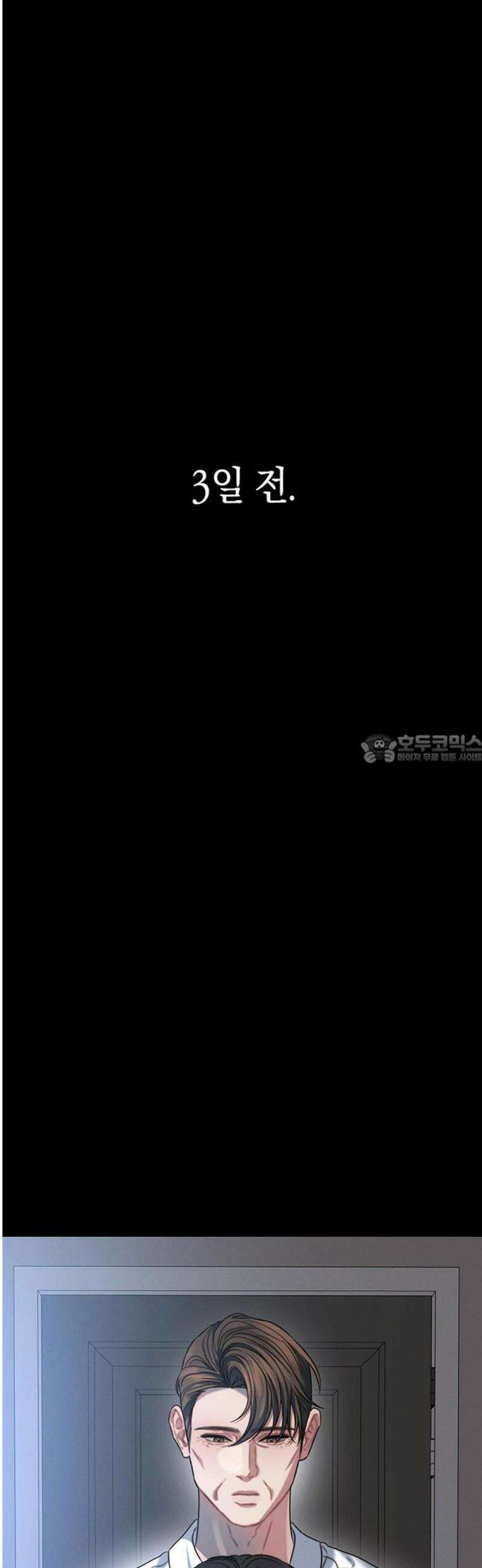 우아한 욕망 101화 43