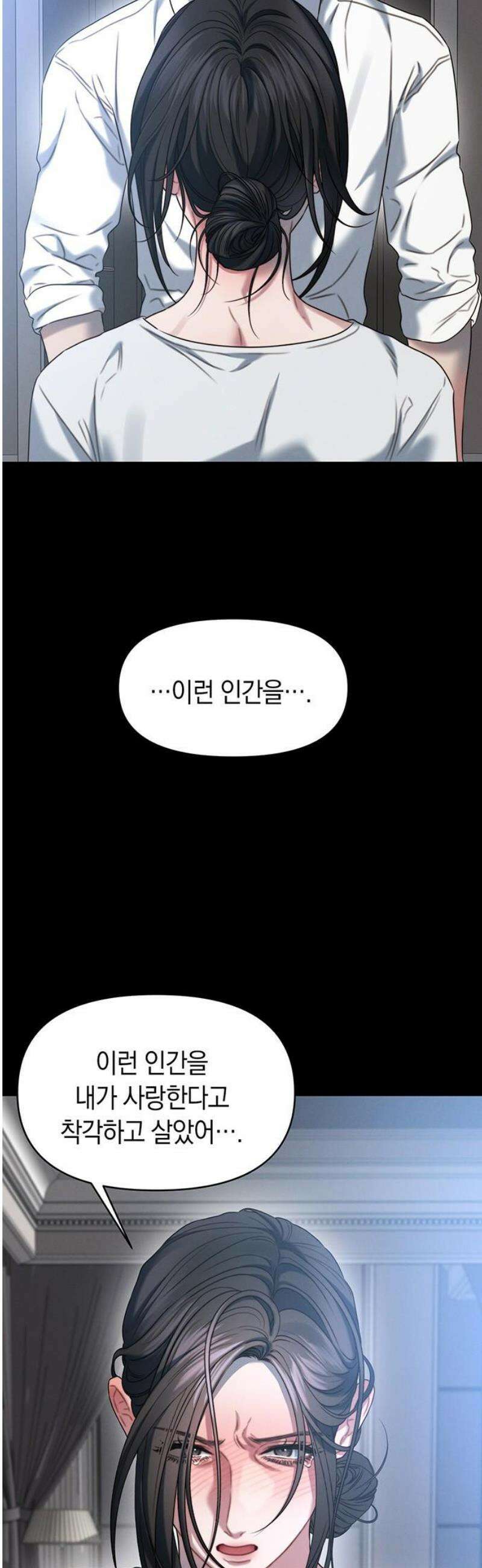 우아한 욕망 101화 44