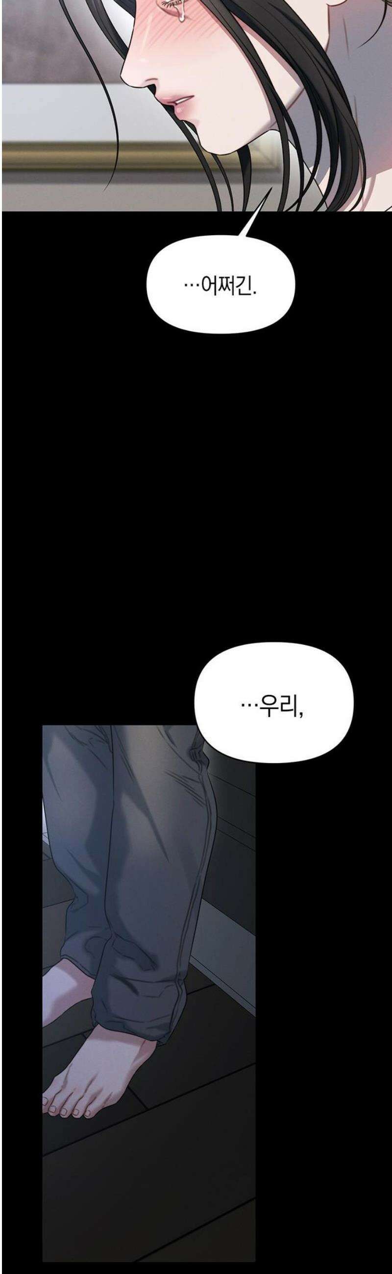 우아한 욕망 101화 48