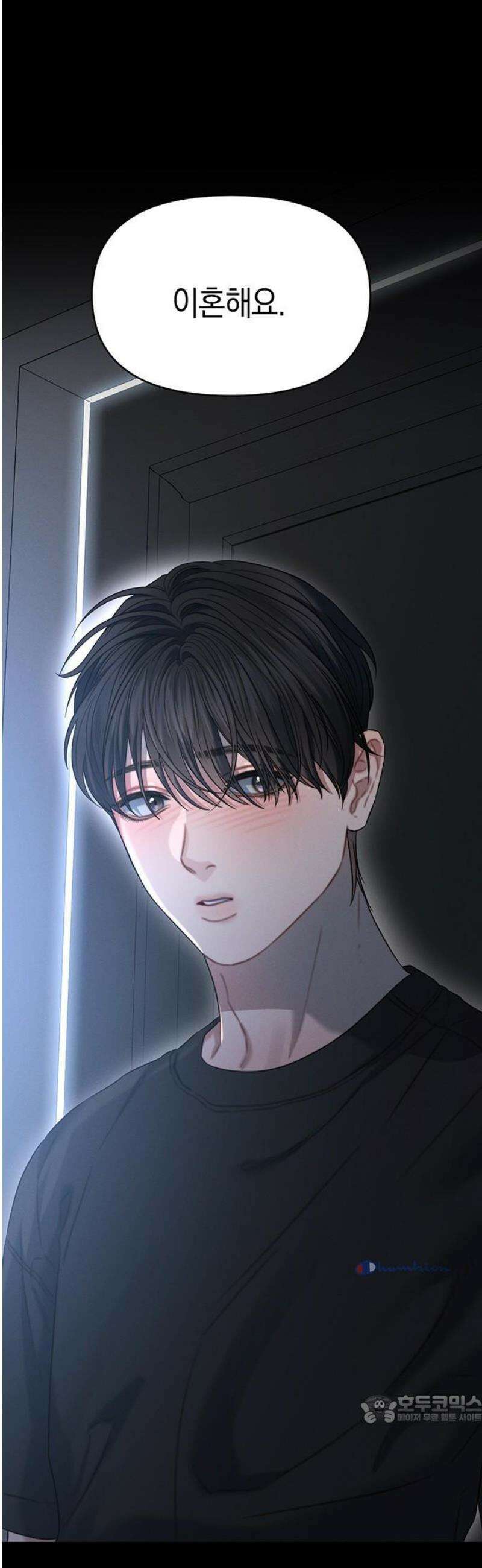 우아한 욕망 101화 49