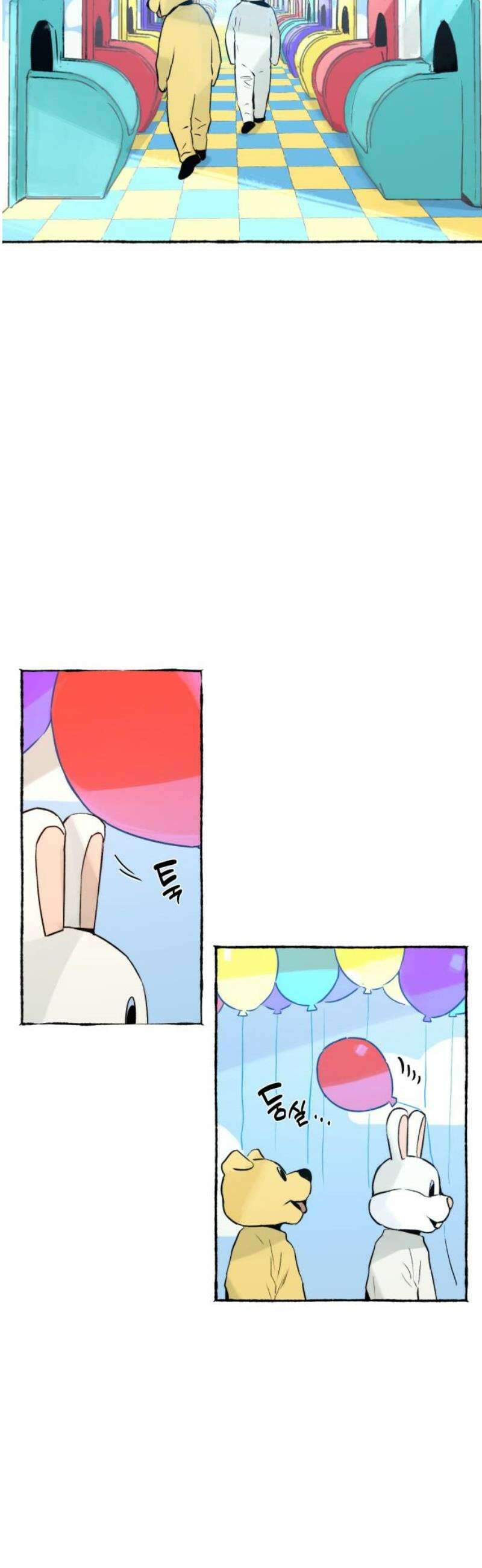 통제구역관리부 26화 놀이방(2) 3