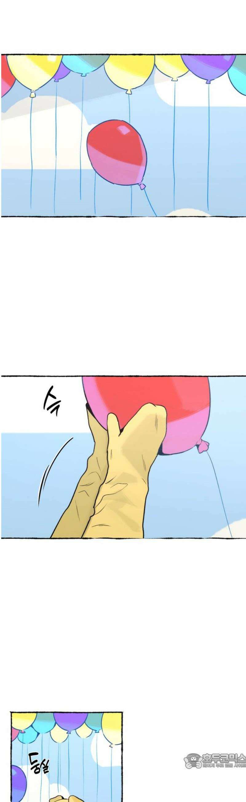 통제구역관리부 26화 놀이방(2) 4