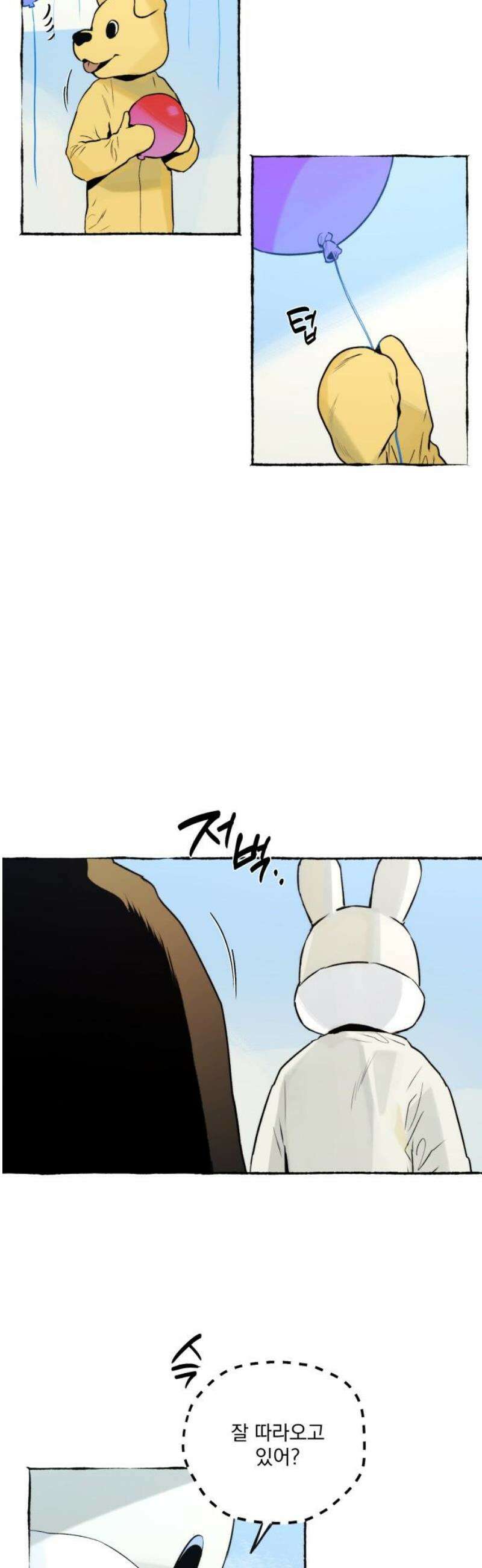 통제구역관리부 26화 놀이방(2) 5