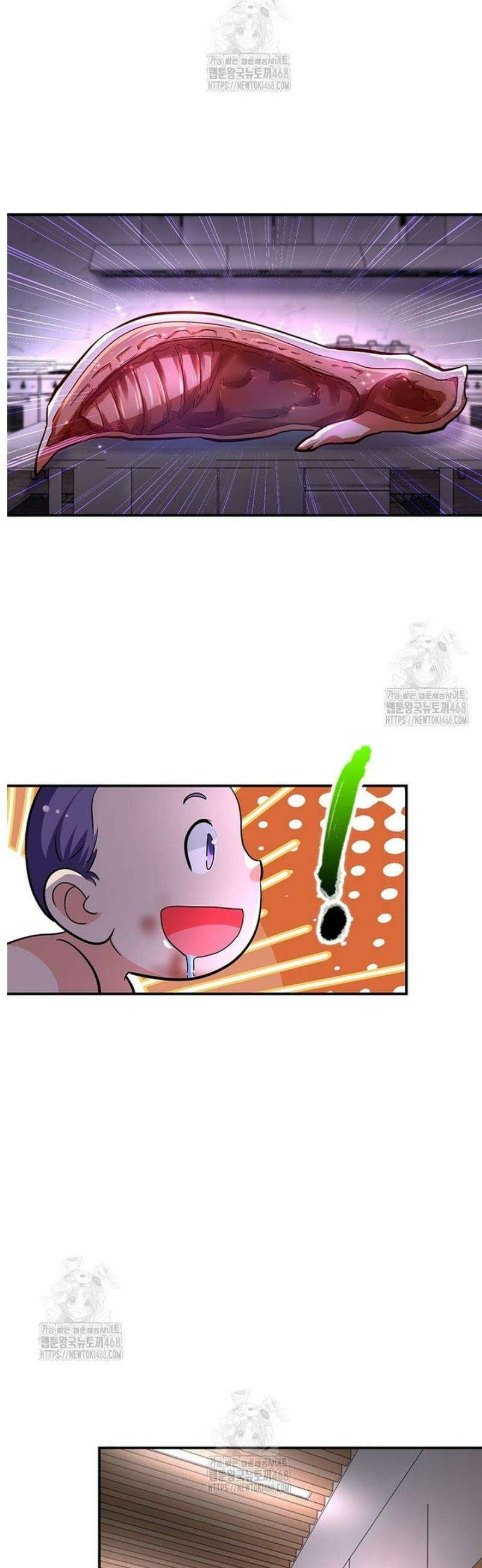 링 오브 가디언 425화 5