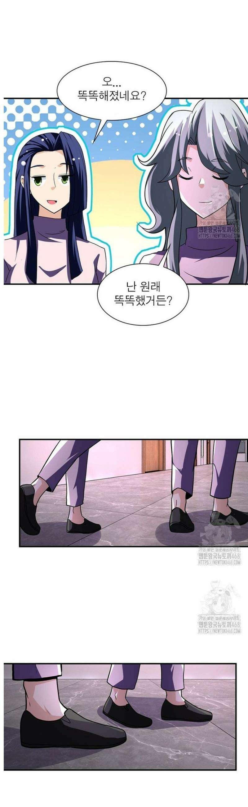 링 오브 가디언 425화 8