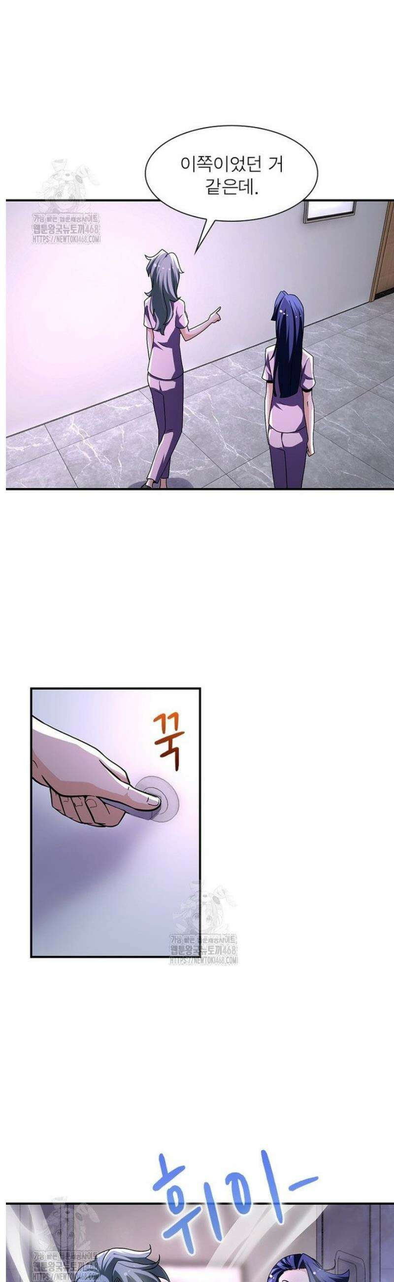 링 오브 가디언 425화 9