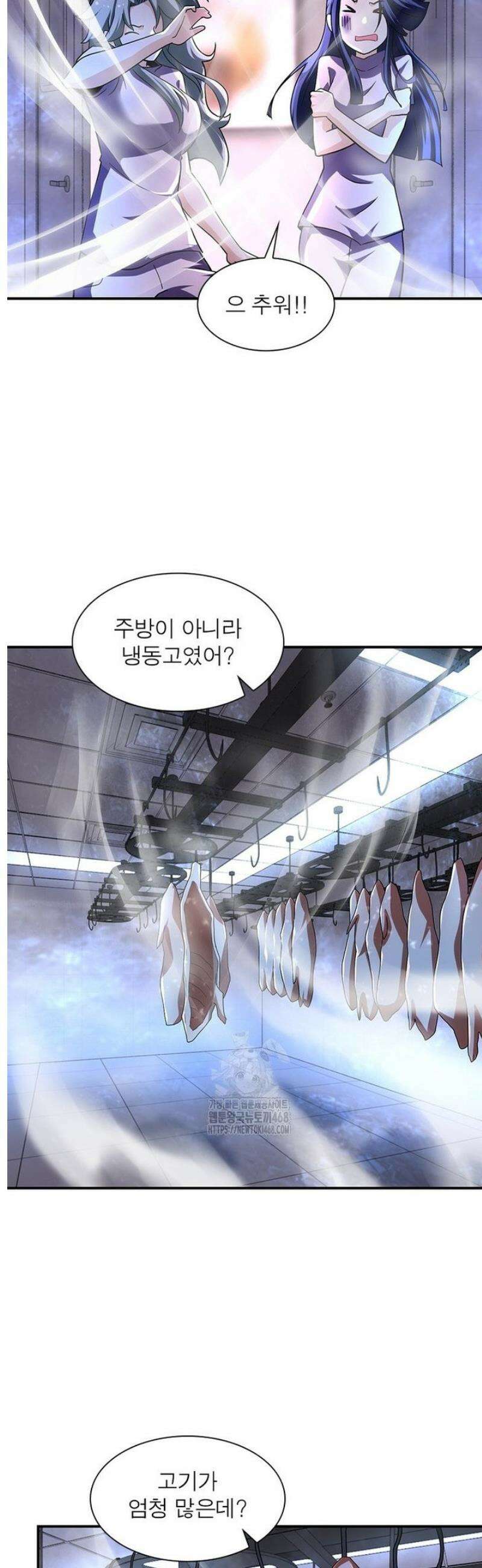 링 오브 가디언 425화 10